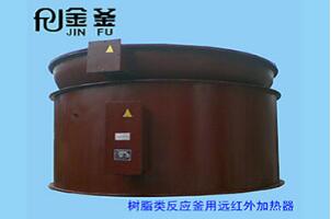 簡(jiǎn)述遠(yuǎn)紅外反應(yīng)釜工作時(shí)的紅外線(xiàn)是怎樣的